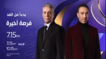 طارق لطفى يحتفل بتخرج شقيقه عمر في منزل العائلة بحلقة فرصة أخيرة 5